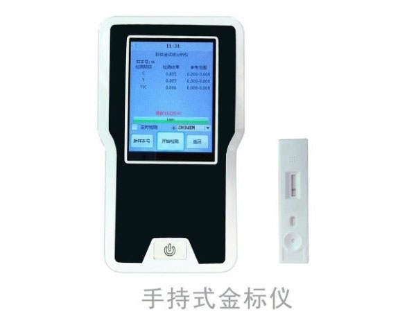 手持式金標檢測儀