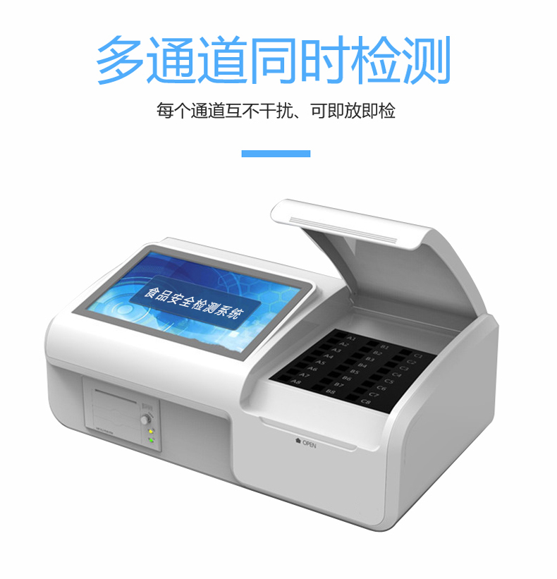 JR-6M農(nóng)殘檢測(cè)儀