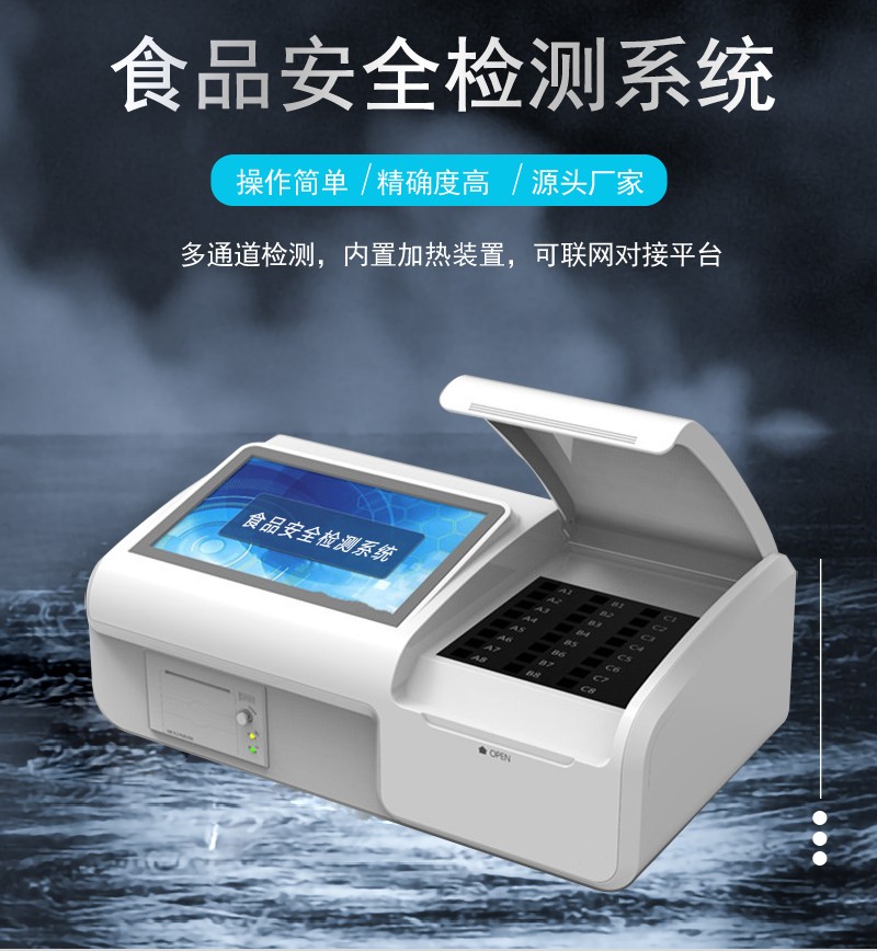 畜肉或水產(chǎn)品變質(zhì)檢測儀