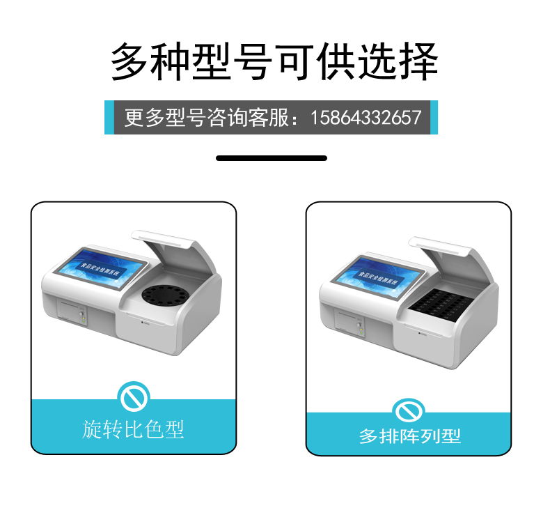 食品重金屬檢測(cè)儀
