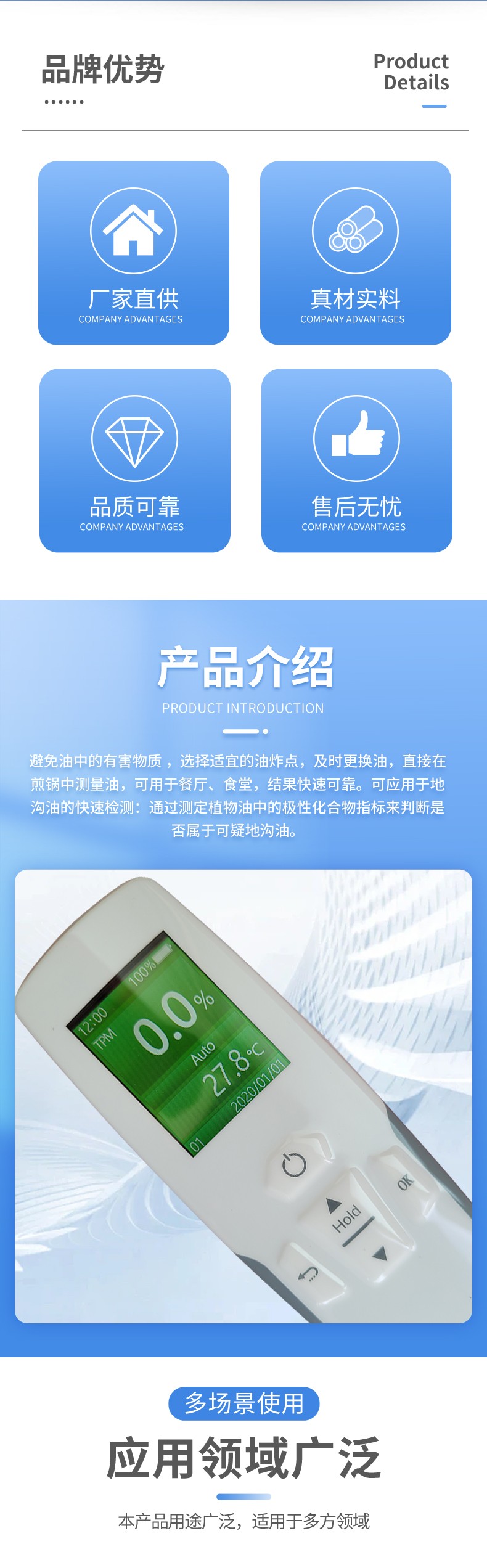 食用油品質(zhì)檢測(cè)儀