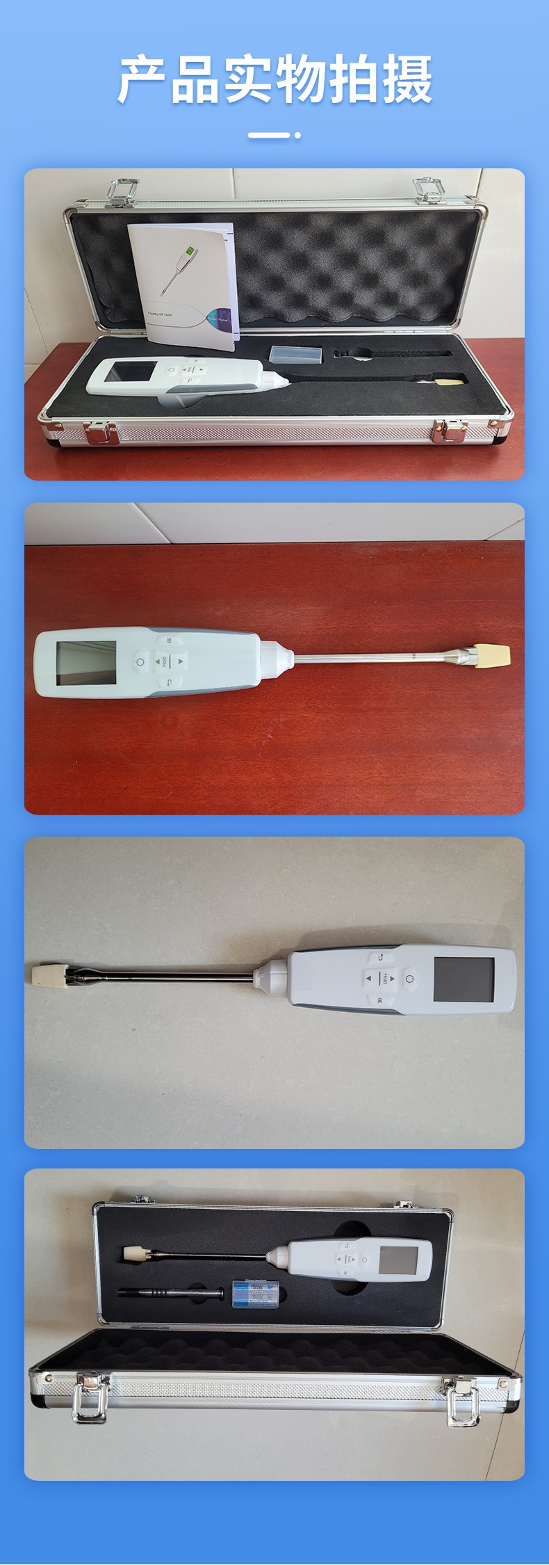 食用油品質(zhì)檢測(cè)儀