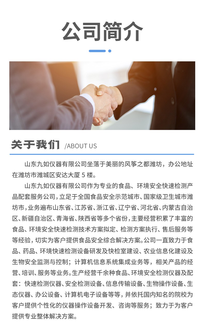 食用油品質(zhì)檢測(cè)儀