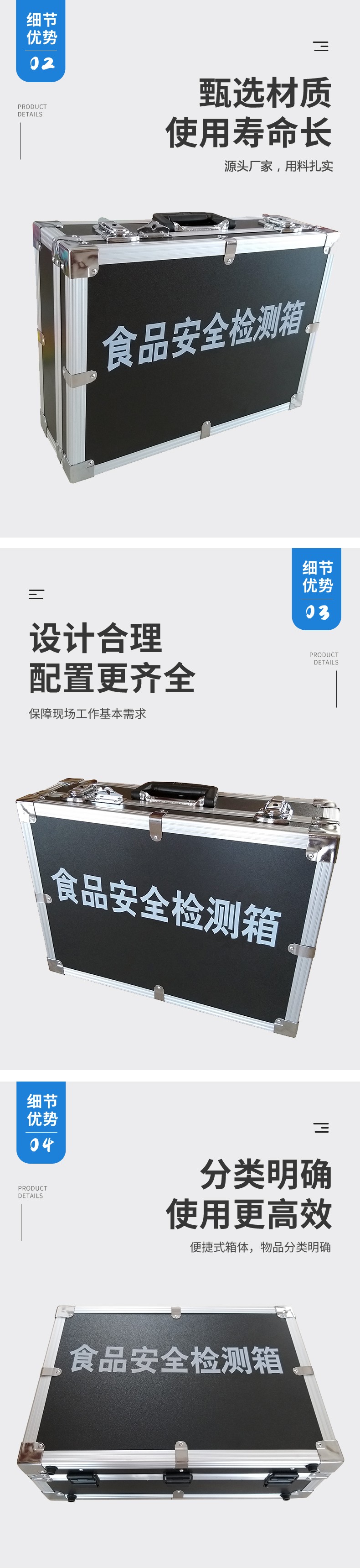 食品安全檢測(cè)箱