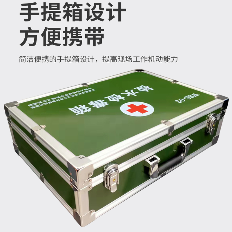 檢水檢毒箱