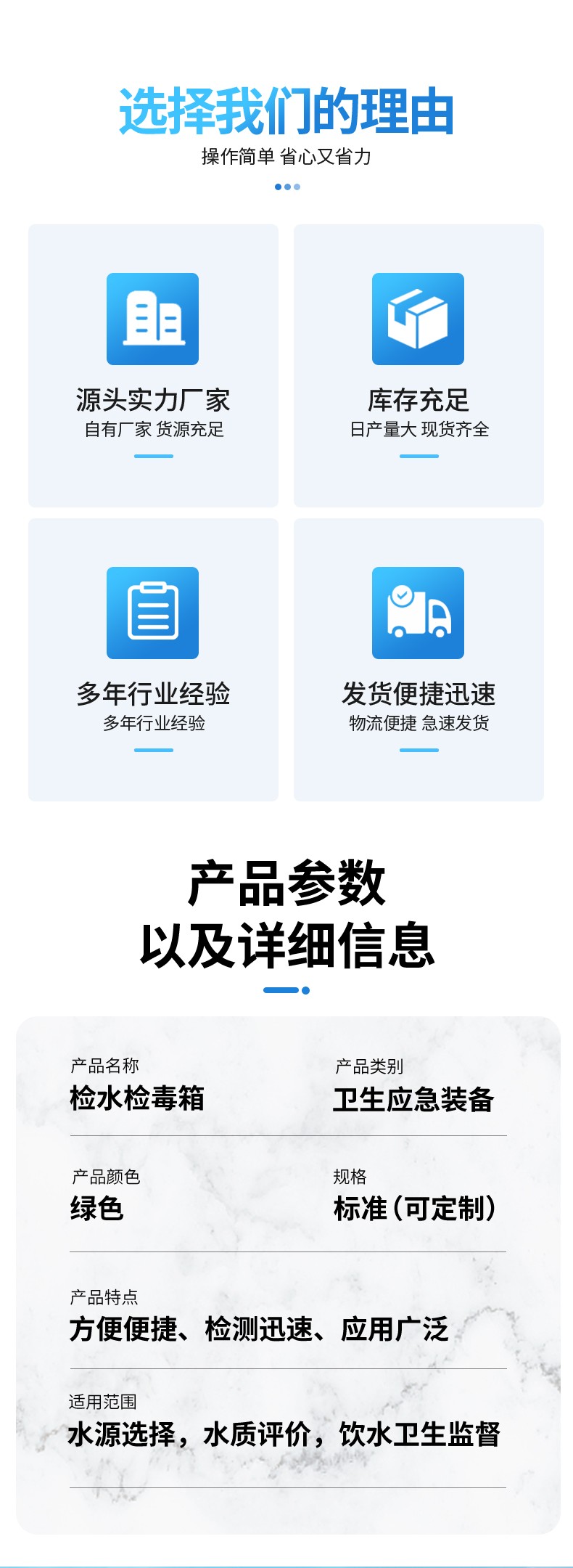 檢水檢毒箱
