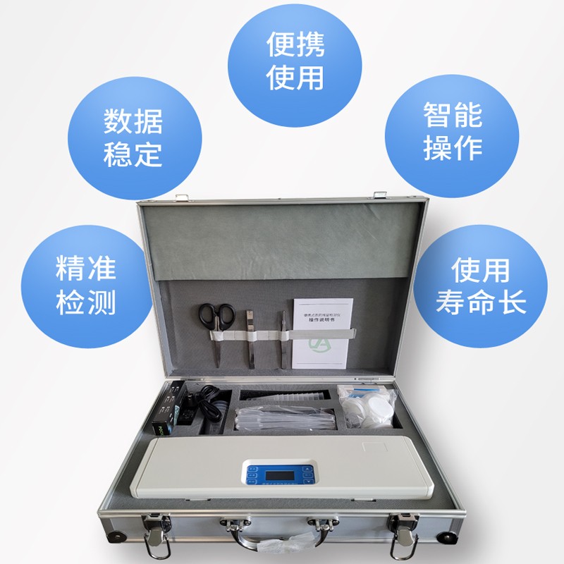 便攜農藥殘留檢測儀