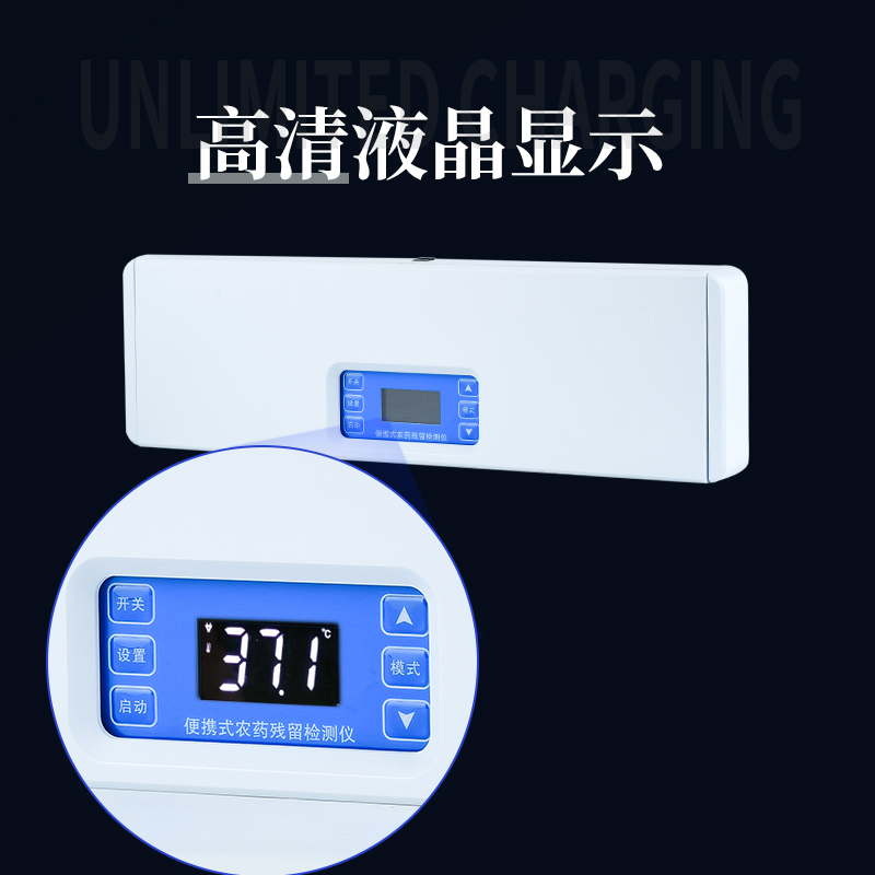便攜農藥殘留檢測儀