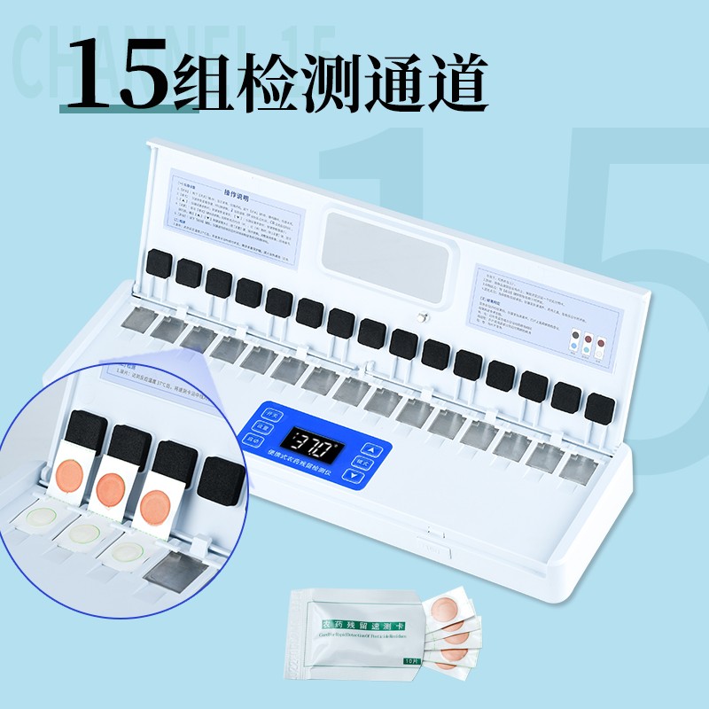 便攜農藥殘留檢測儀