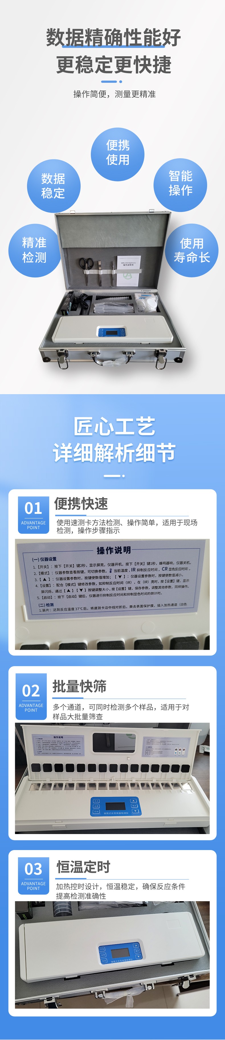 便攜農藥殘留檢測儀