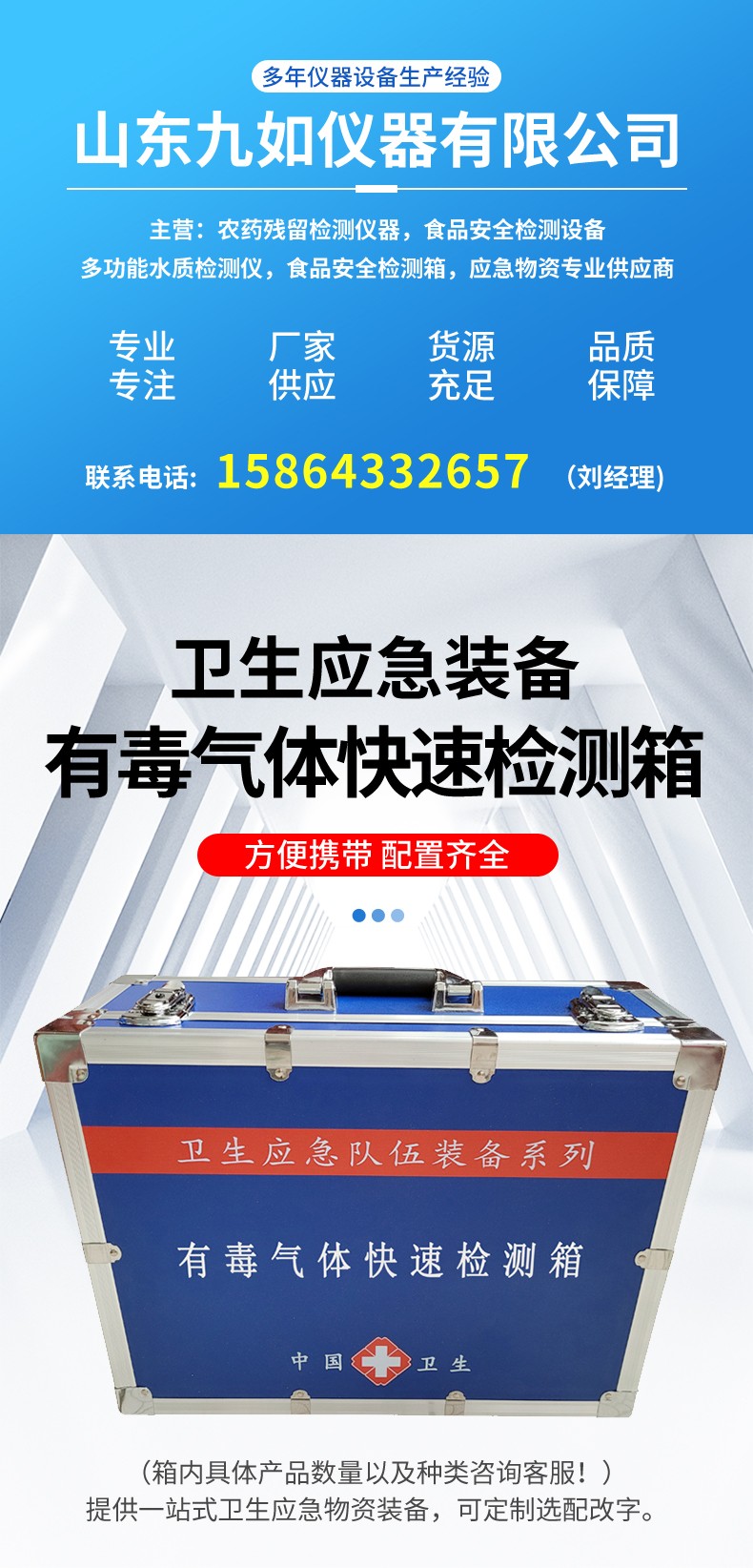 有毒氣體快速檢測(cè)箱