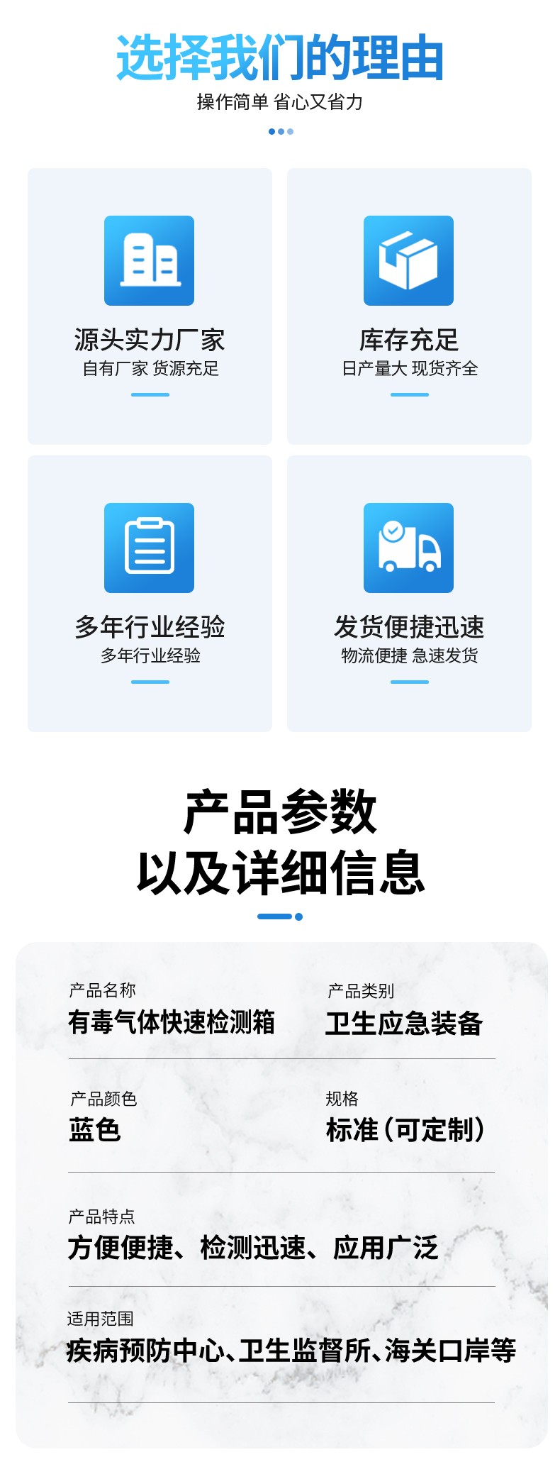 有毒氣體快速檢測(cè)箱