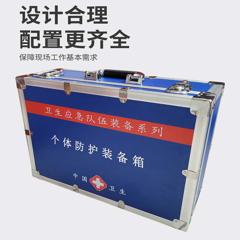 個體防護裝備箱