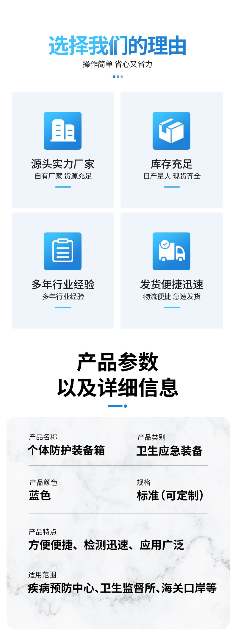 個體防護裝備箱
