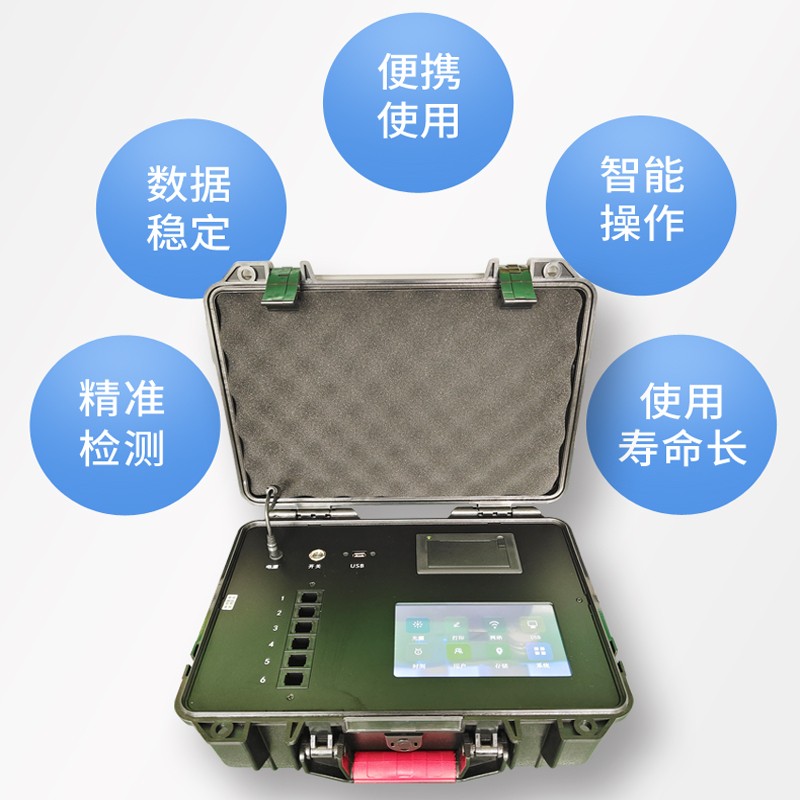 食品安全綜合檢測儀