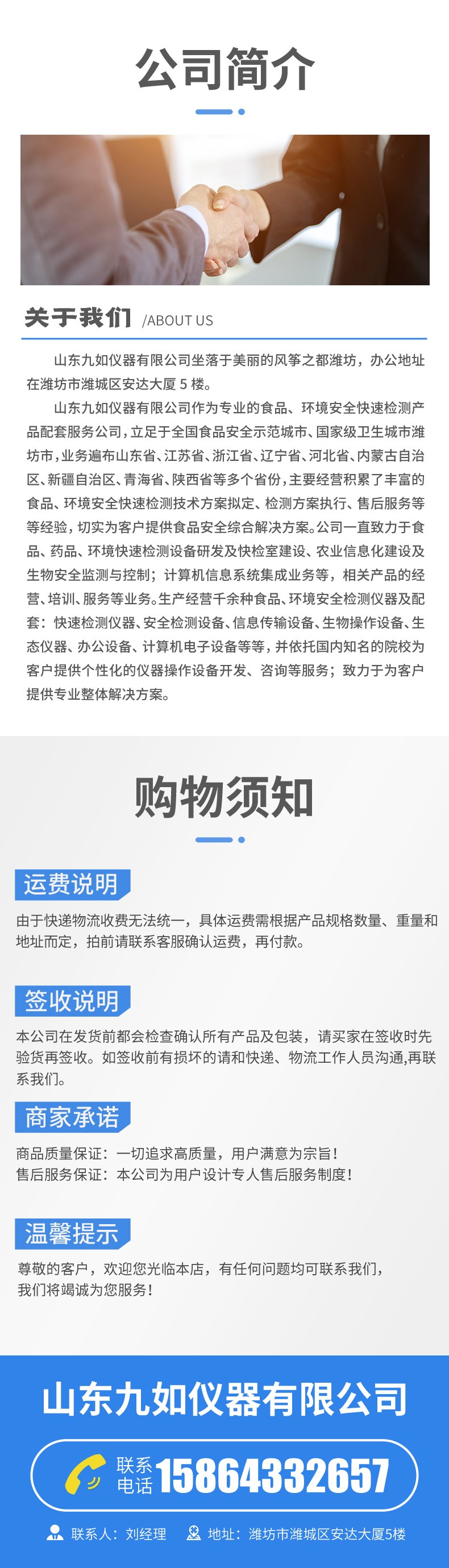 食品安全多功能檢測(cè)儀