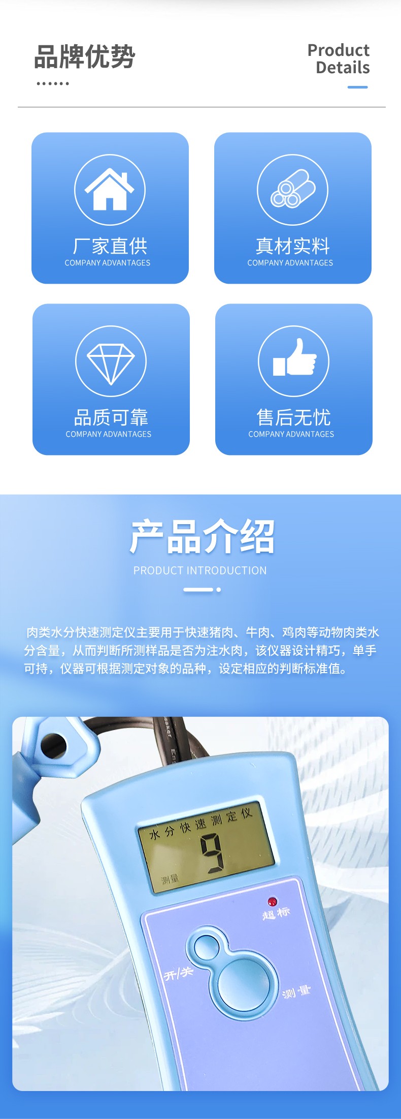 肉類水分檢測(cè)儀