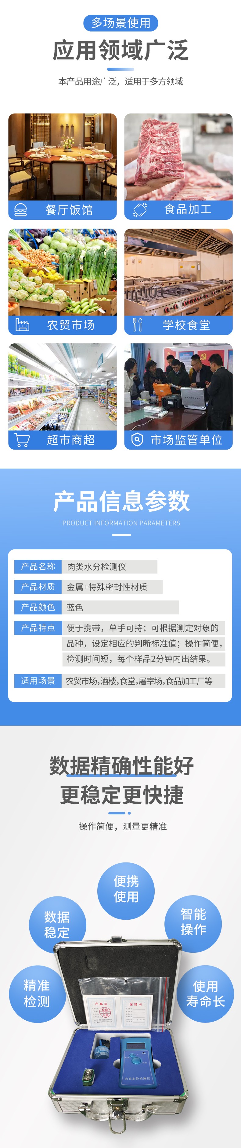 肉類水分檢測(cè)儀