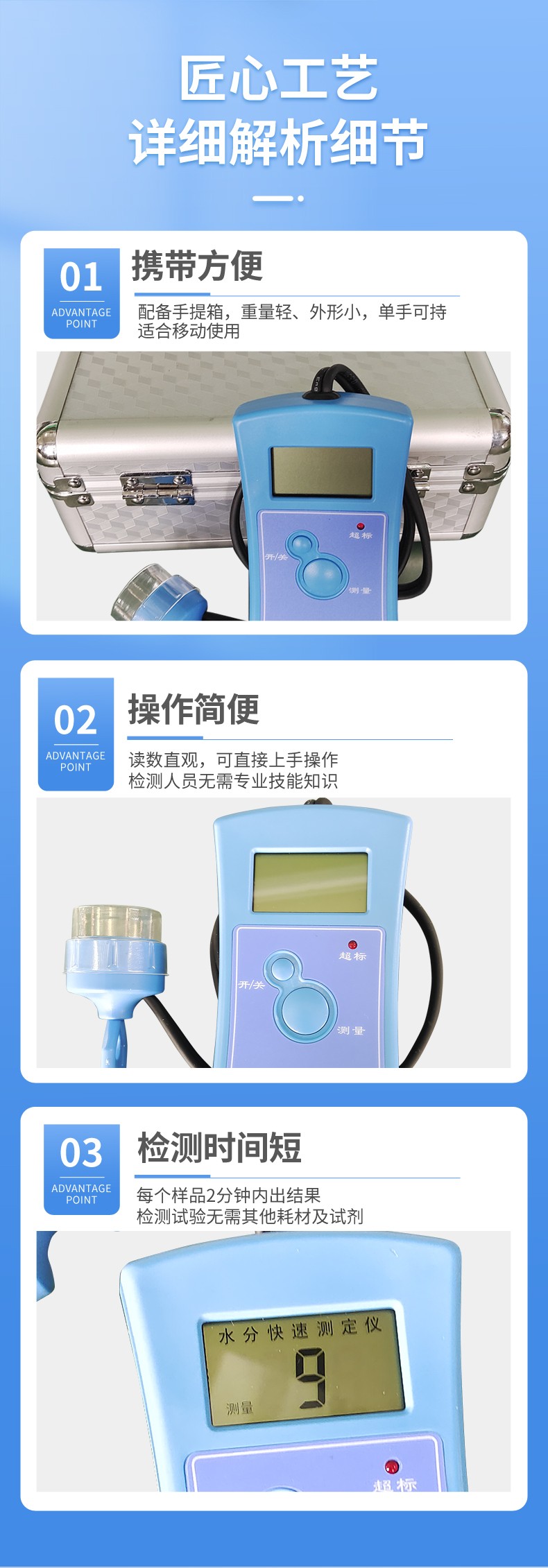 肉類水分檢測(cè)儀