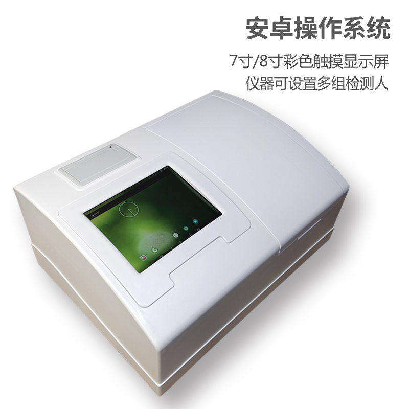農藥殘留檢測儀