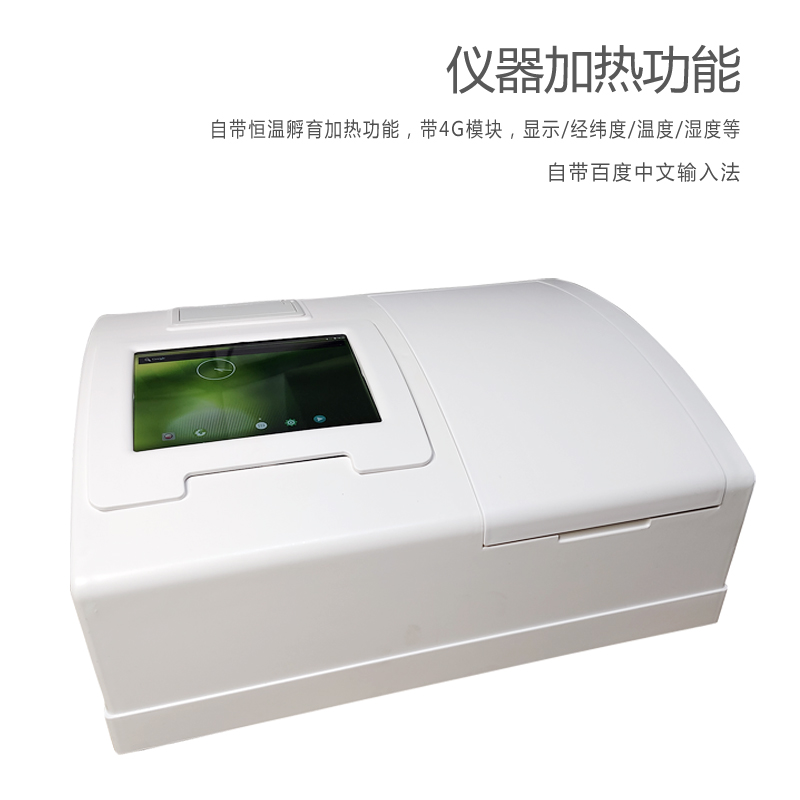 農藥殘留檢測儀