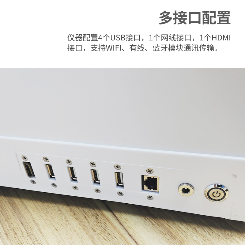 農藥殘留檢測儀