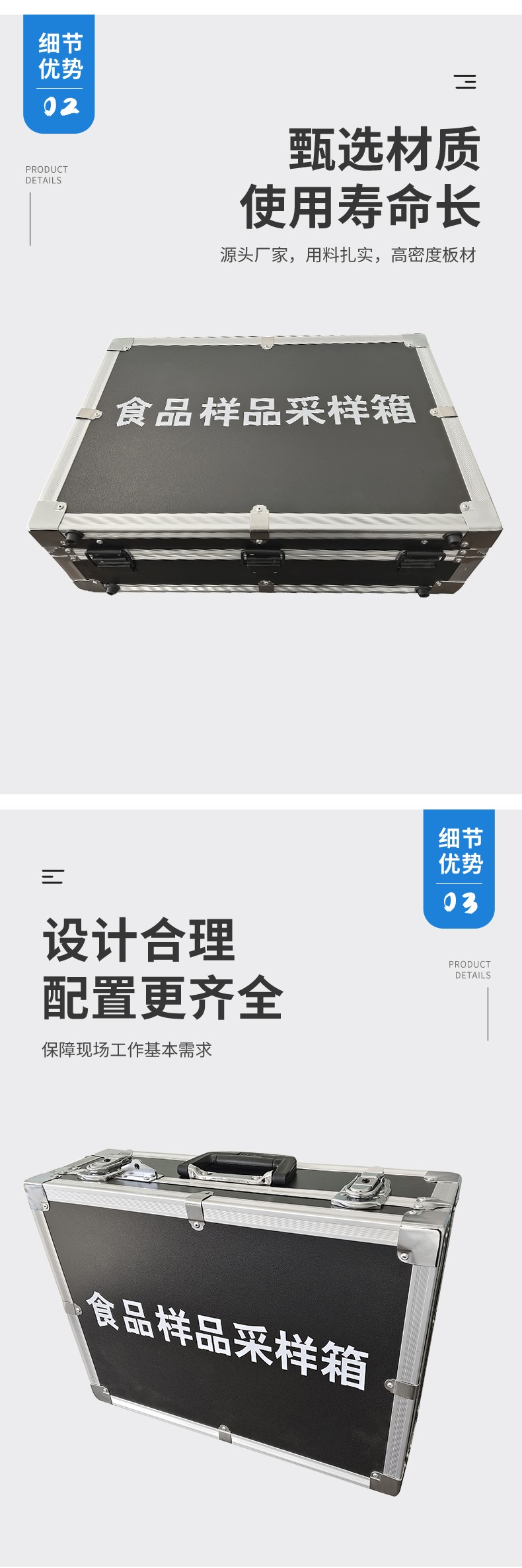 食品樣品采樣箱