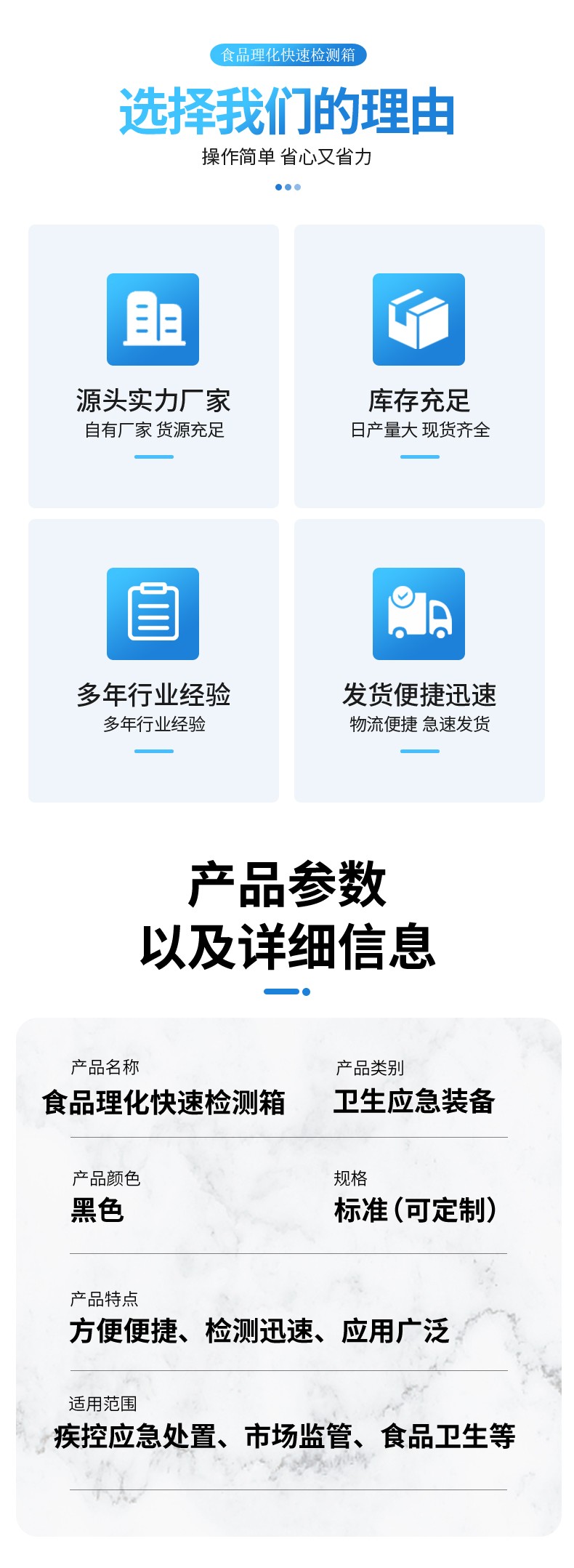 食品理化快速檢測箱