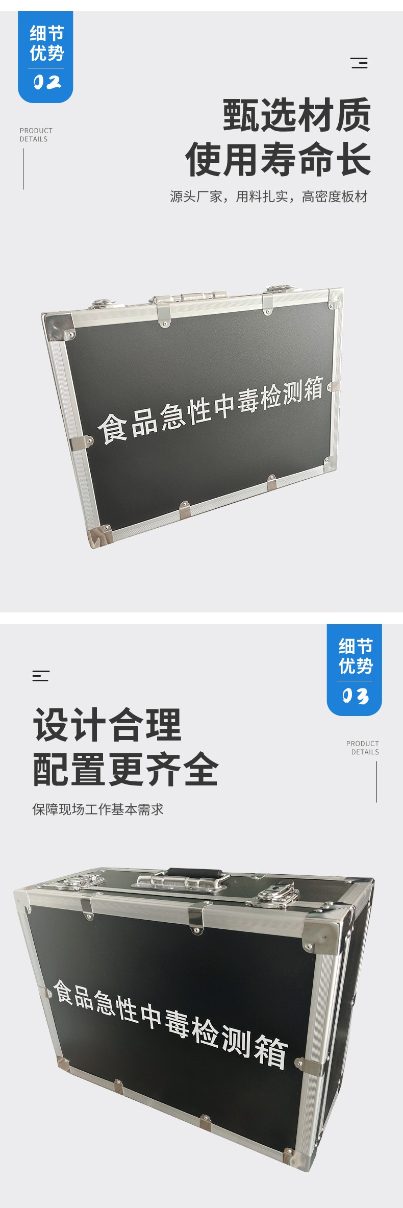 食品急性中毒檢測箱