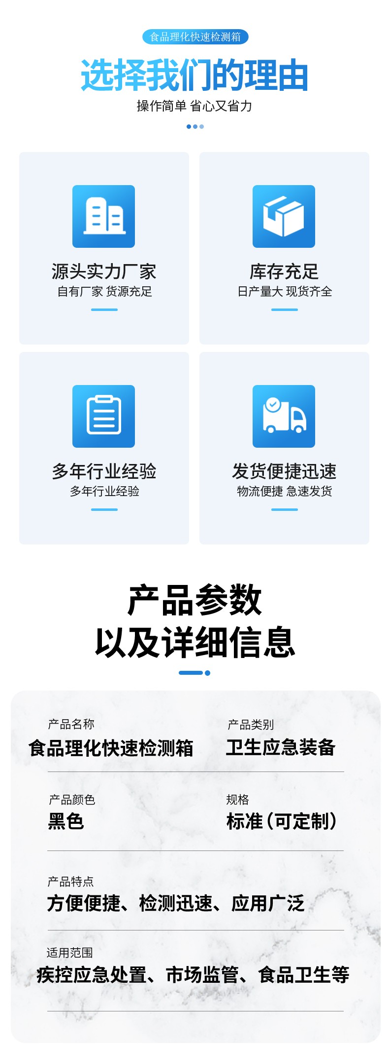 食品理化快速檢測(cè)箱