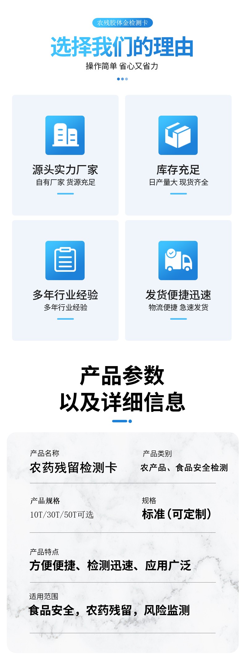 農藥殘留檢測卡