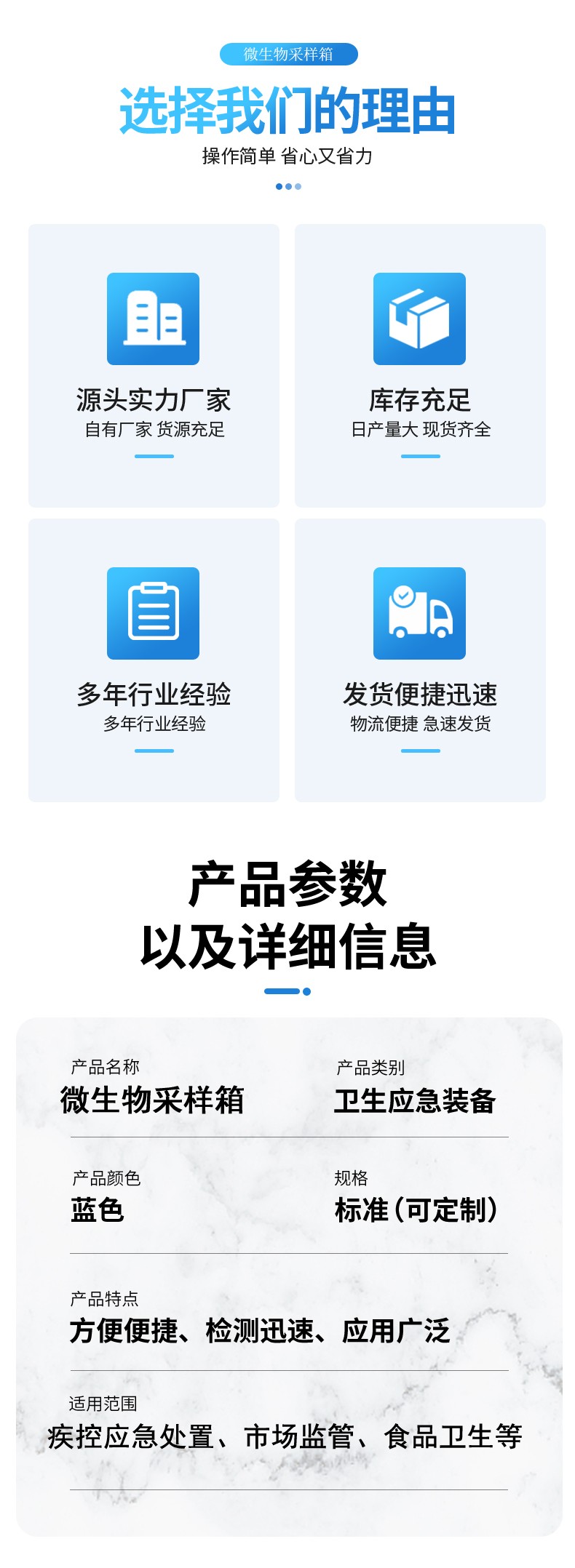 微生物采樣箱