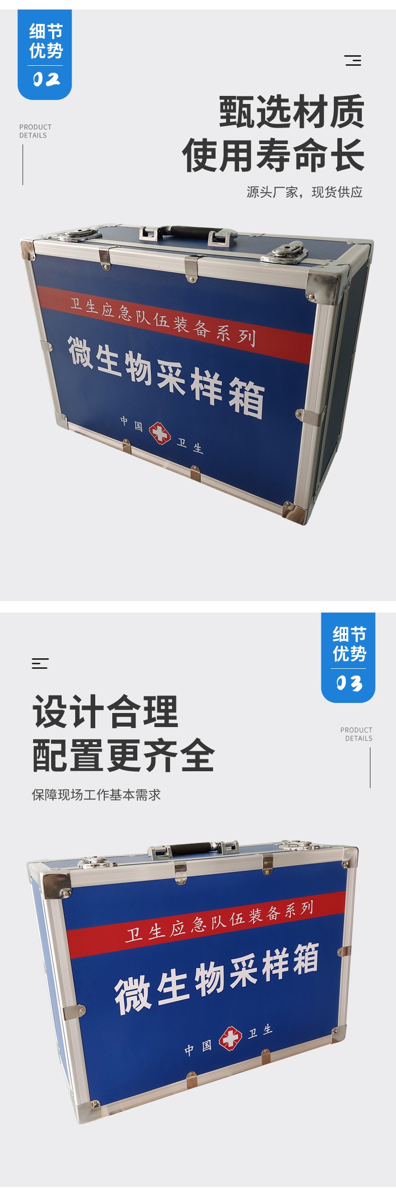 微生物采樣箱