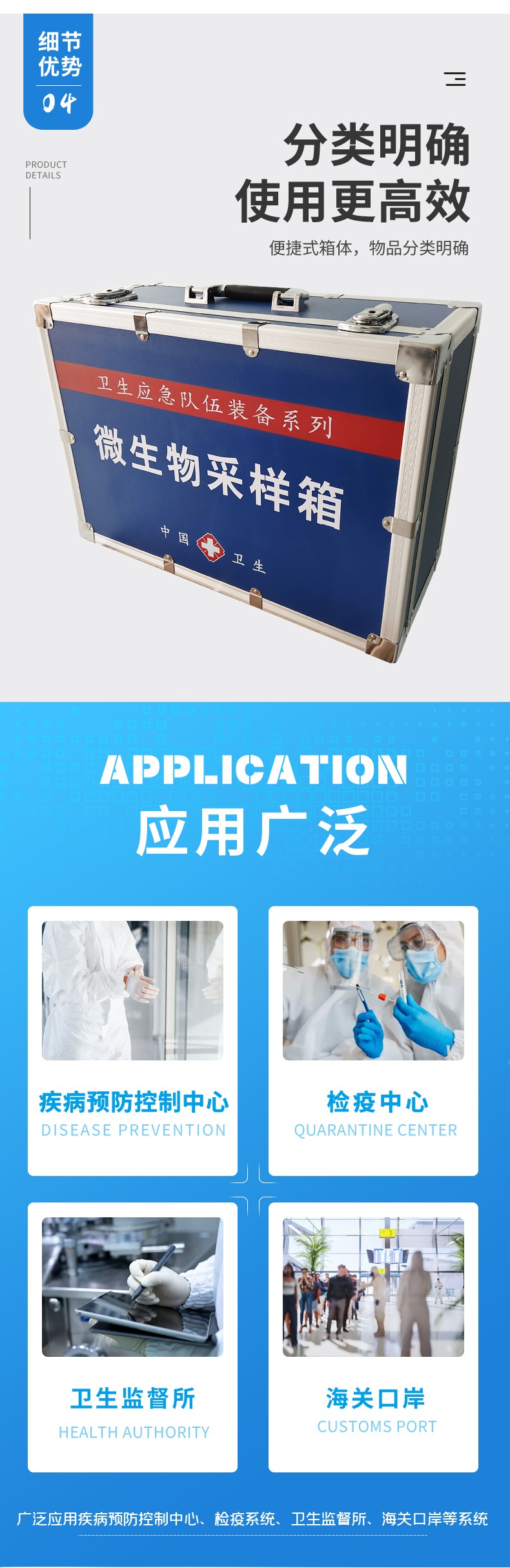 微生物采樣箱