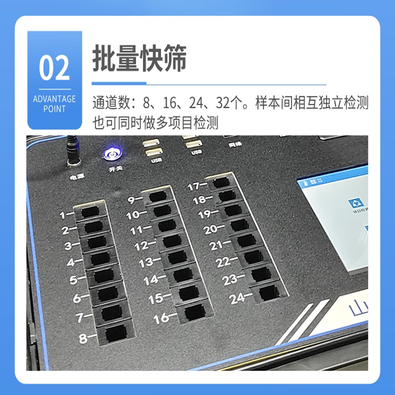 農(nóng)（獸）藥殘留檢測儀