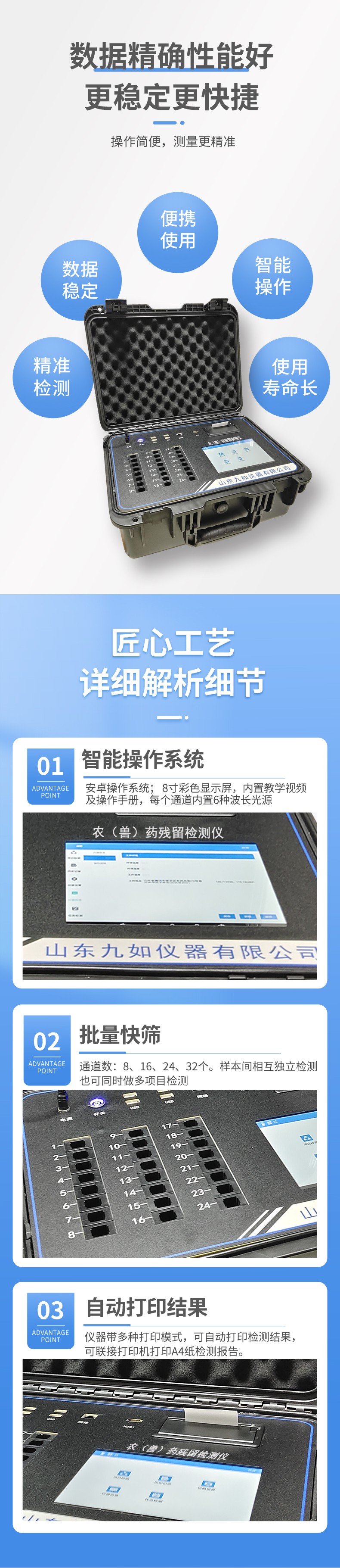 農(nóng)（獸）藥殘留檢測儀