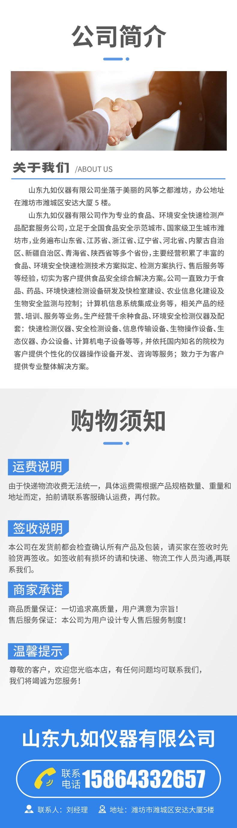 農(nóng)（獸）藥殘留檢測儀