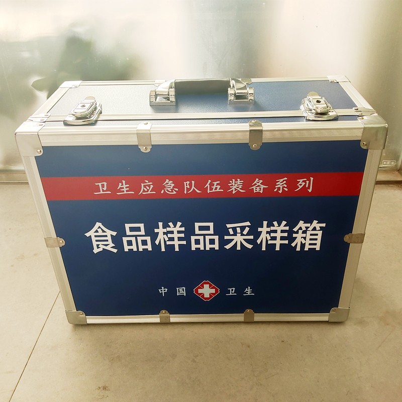 食品樣品采樣箱