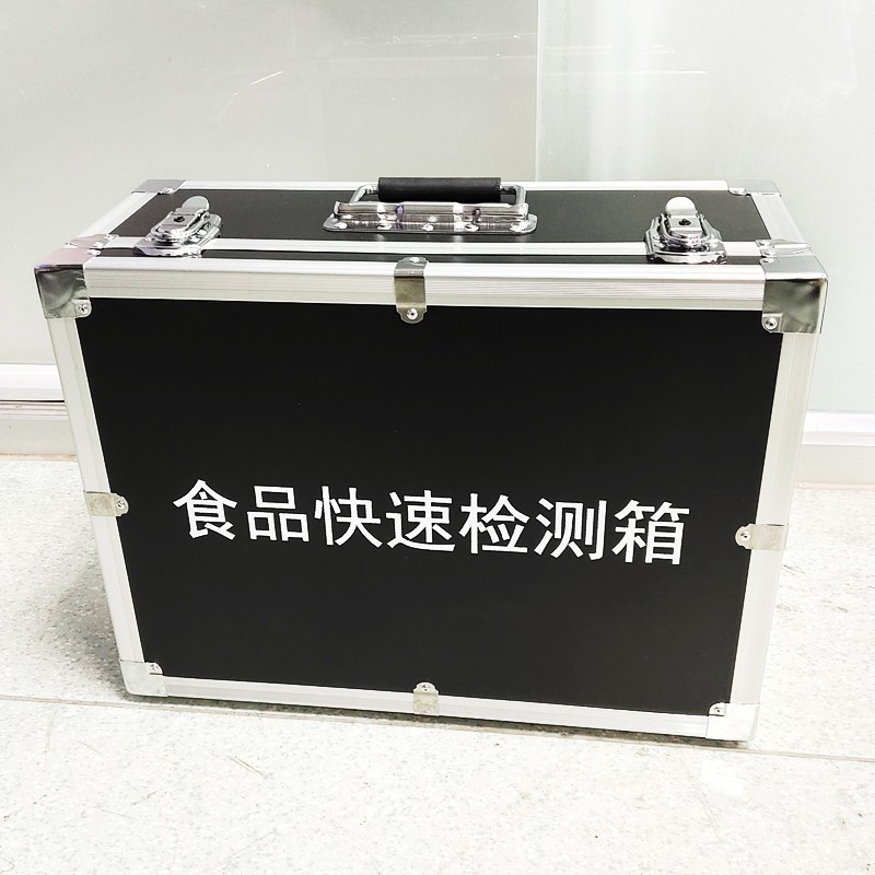 食品快速檢測箱