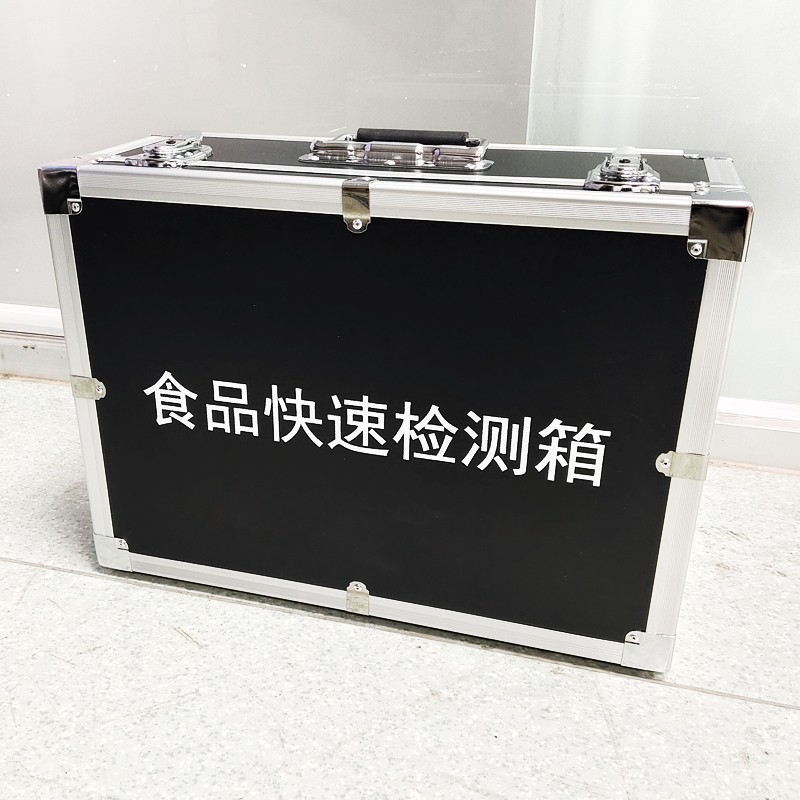 食品快速檢測箱