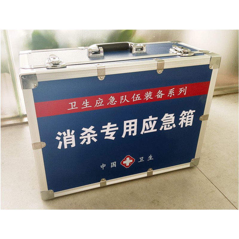 消殺專用應(yīng)急箱