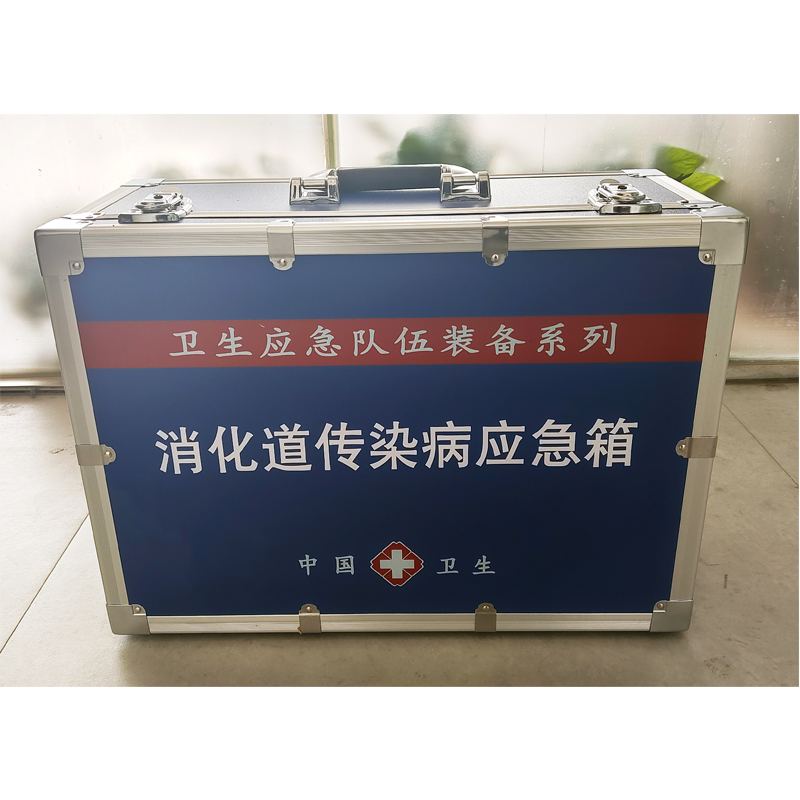 消化道傳染病應急箱