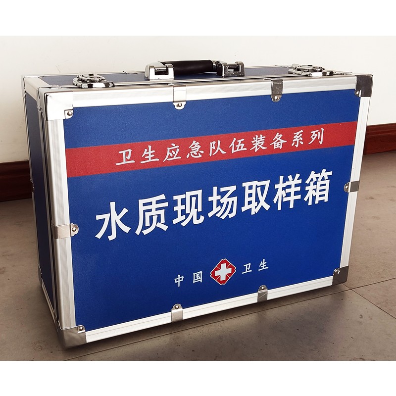 水質現(xiàn)場取樣箱