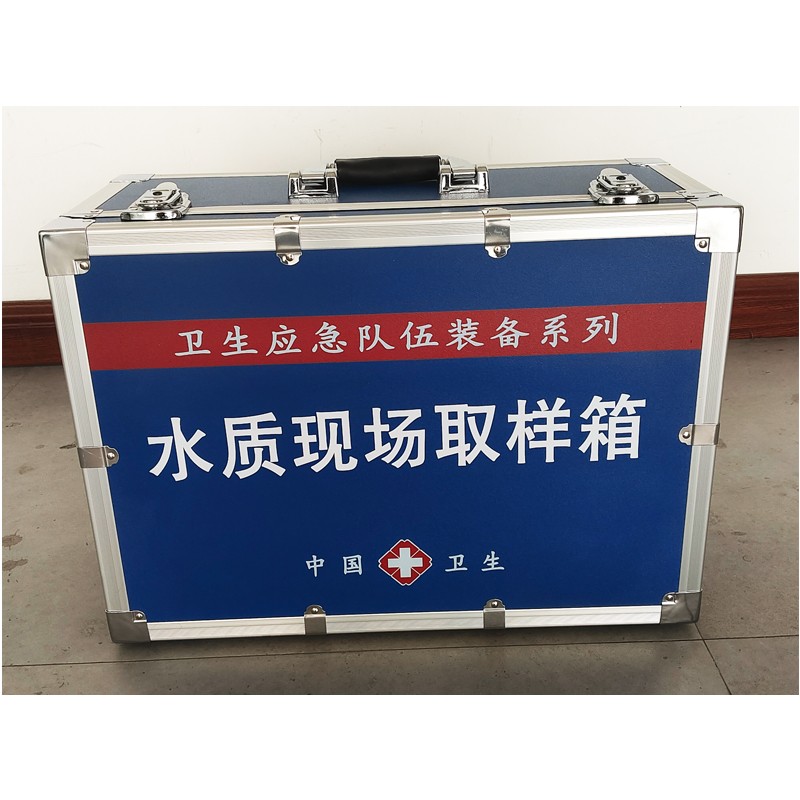 水質現(xiàn)場取樣箱