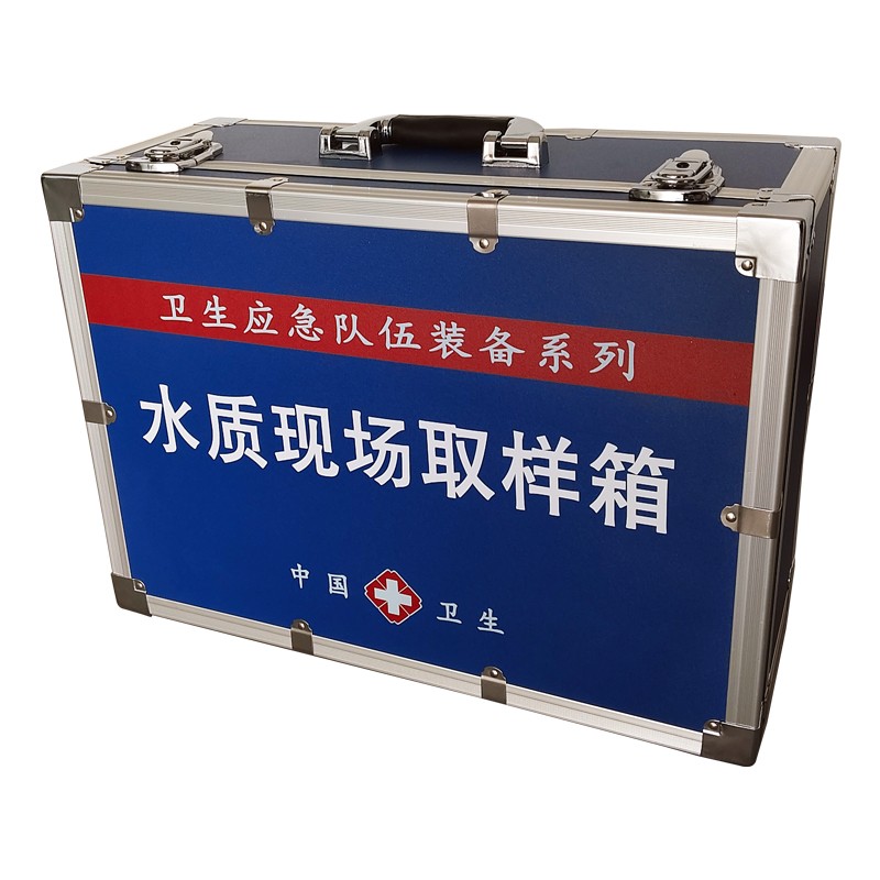 水質現(xiàn)場取樣箱