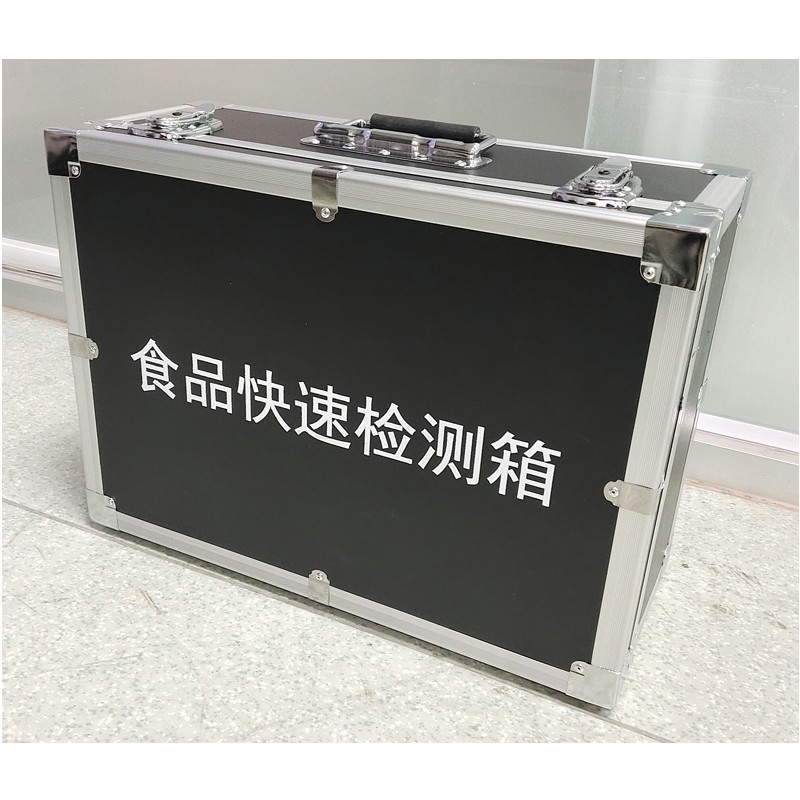 食品快速檢測箱
