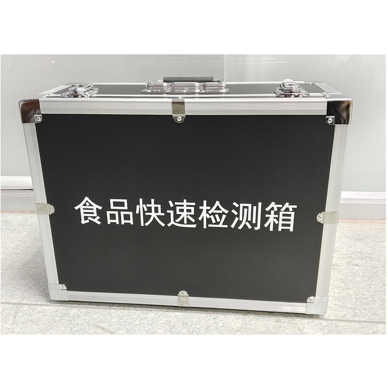 食品快速檢測箱