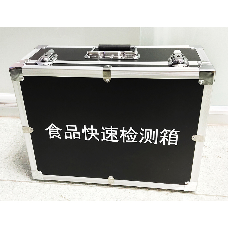 食品快速檢測箱
