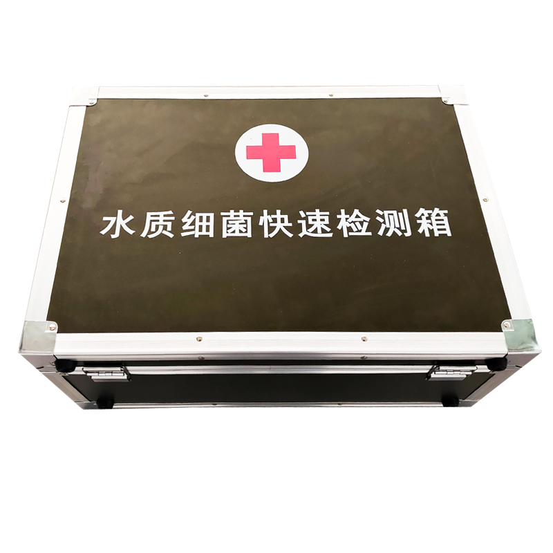 水質(zhì)細 菌快速檢測箱