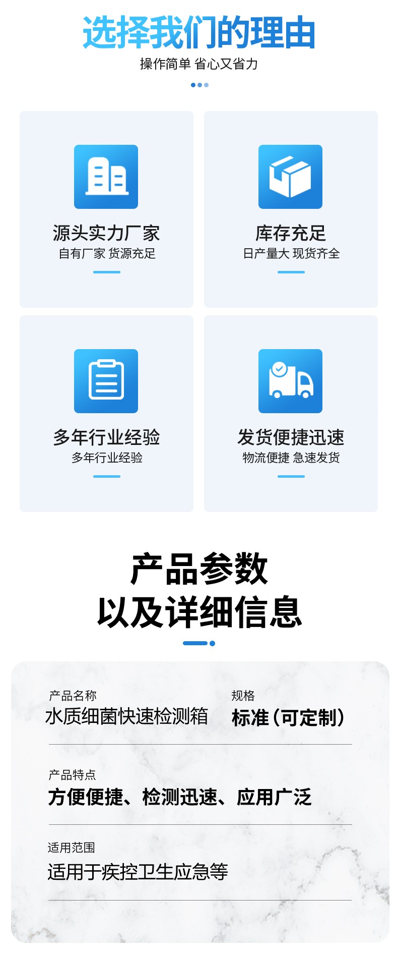 水質(zhì)細 菌快速檢測箱